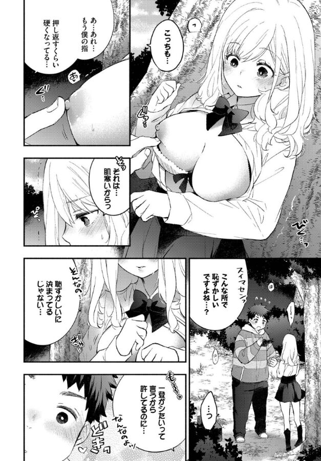 ハメどりカノジョ2|あずみ京平|b472abnen03295 ハメどりカノジョ2|あずみ京平|b472abnen03295