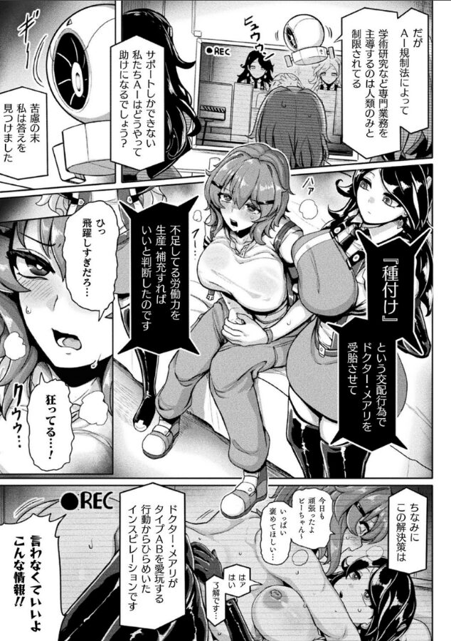 交尾促進インジェクション【単話】|ヤルク|b073bktcm06793 交尾促進インジェクション【単話】|ヤルク|b073bktcm06793