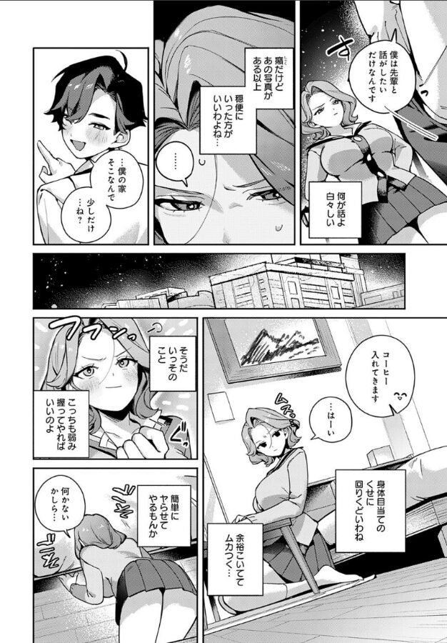 由梨ちゃんは逃げられない|町田ぽよ|k568agotp09915 由梨ちゃんは逃げられない|町田ぽよ|k568agotp09915
