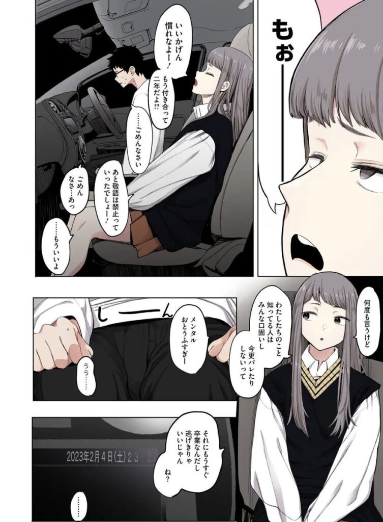 えいとまん先生のおかげで彼女ができました!| えいとまん|b064bcmcm02672 えいとまん先生のおかげで彼女ができました!| えいとまん|b064bcmcm02672