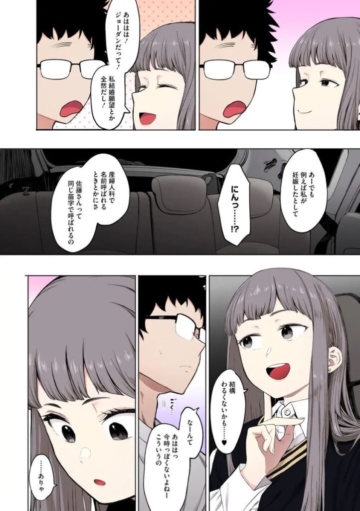 えいとまん先生のおかげで彼女ができました!| えいとまん|b064bcmcm02672 えいとまん先生のおかげで彼女ができました!| えいとまん|b064bcmcm02672
