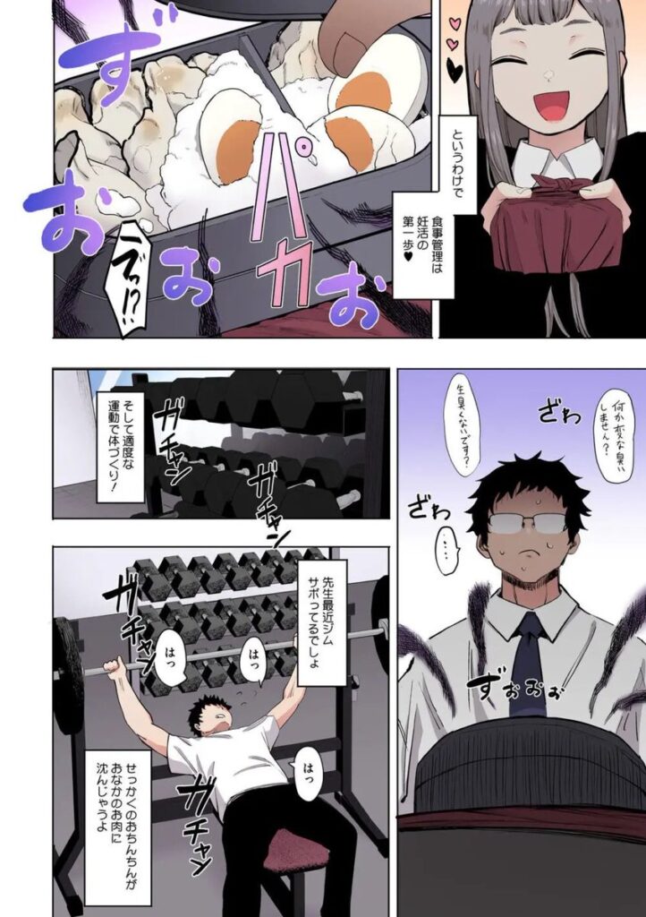えいとまん先生のおかげで彼女ができました!| えいとまん|b064bcmcm02672 えいとまん先生のおかげで彼女ができました!| えいとまん|b064bcmcm02672