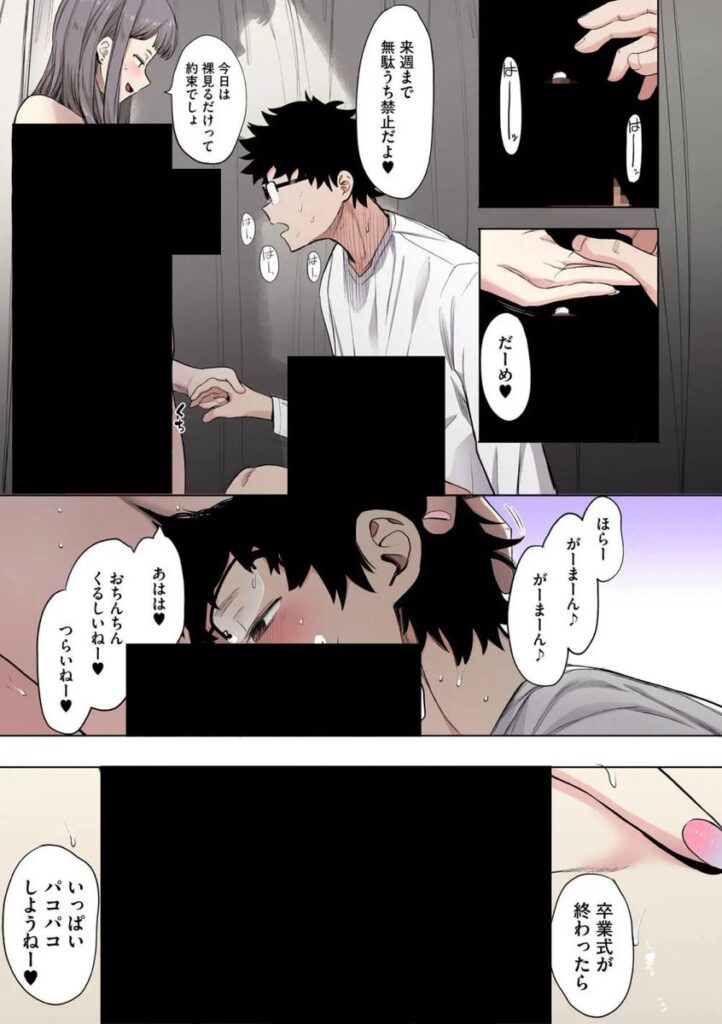 えいとまん先生のおかげで彼女ができました!| えいとまん|b064bcmcm02672 えいとまん先生のおかげで彼女ができました!| えいとまん|b064bcmcm02672