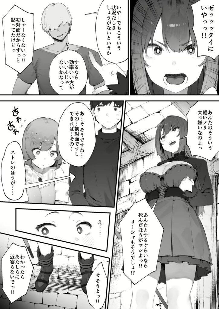 呪いのせいでMPがたりませんっ！！ 後編｜にぎりうさぎ｜d_579119