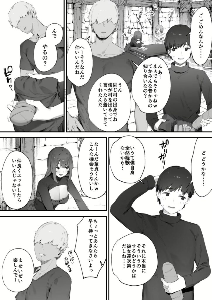呪いのせいでMPがたりませんっ！！ 後編｜にぎりうさぎ｜d_579119