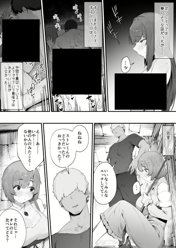呪いのせいでMPがたりませんっ！！ 後編｜にぎりうさぎ｜d_579119