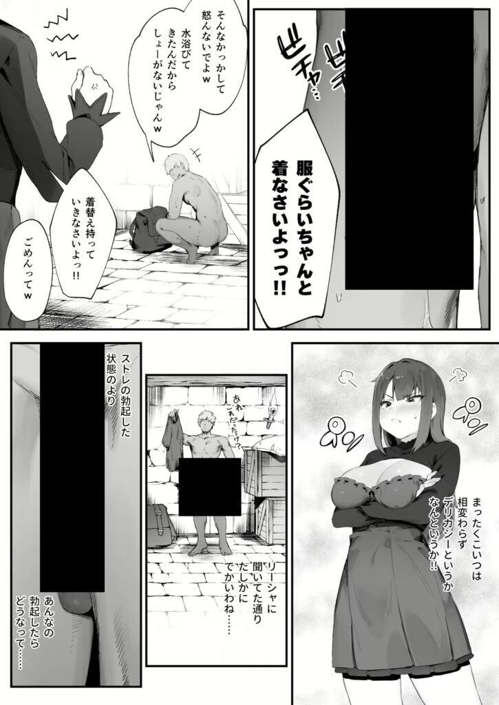 呪いのせいでMPがたりませんっ！！ 後編｜にぎりうさぎ｜d_579119