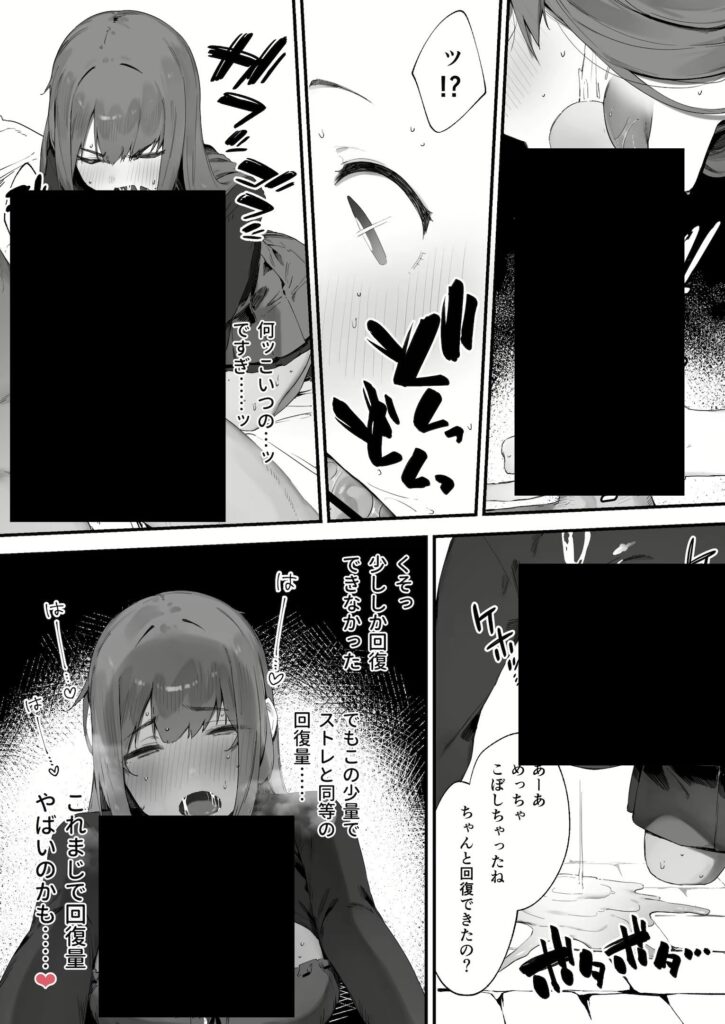 呪いのせいでMPがたりませんっ！！ 後編｜にぎりうさぎ｜d_579119