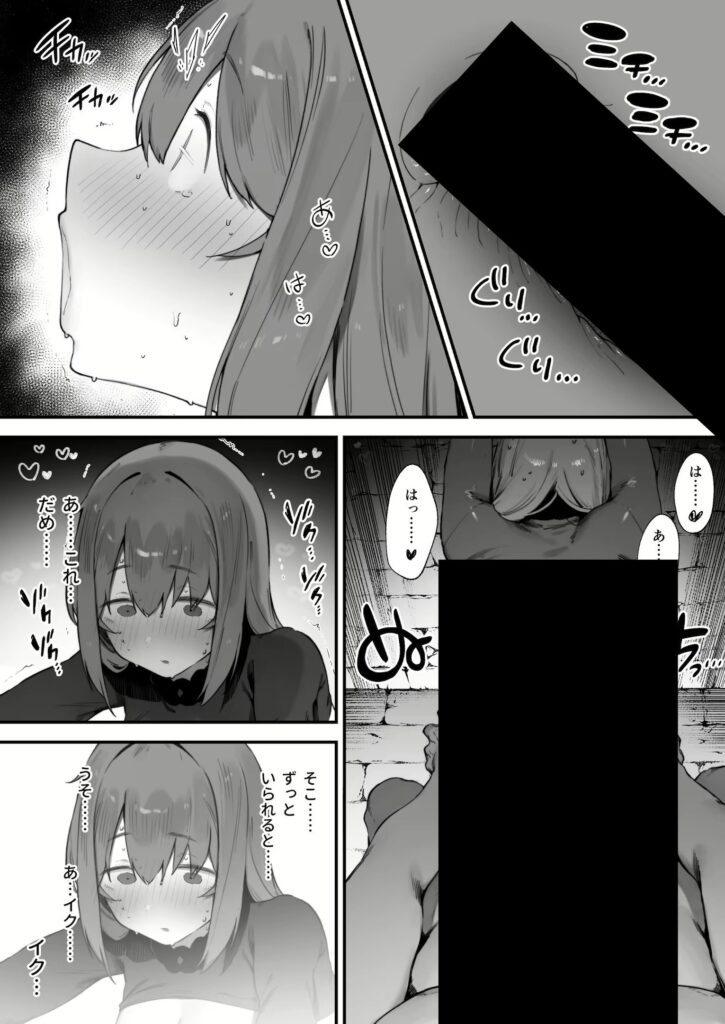 呪いのせいでMPがたりませんっ！！ 後編｜にぎりうさぎ｜d_579119