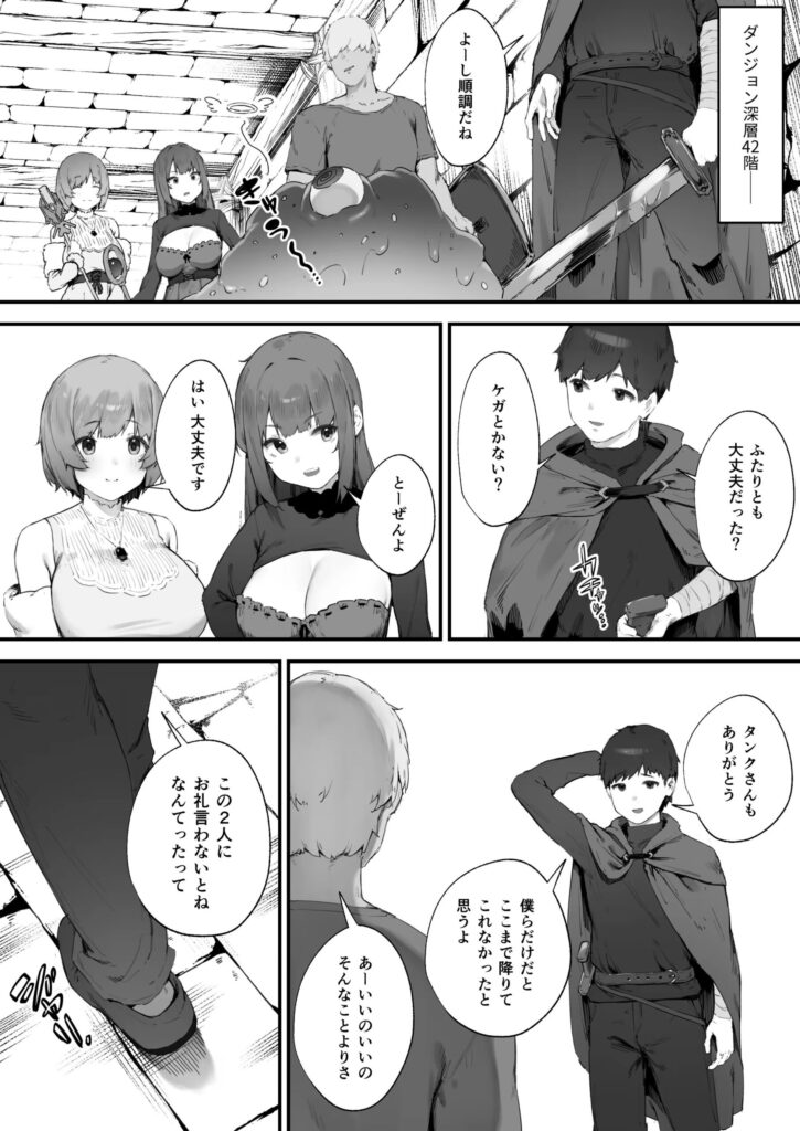 呪いのせいでMPがたりませんっ！！ 後編｜にぎりうさぎ｜d_579119