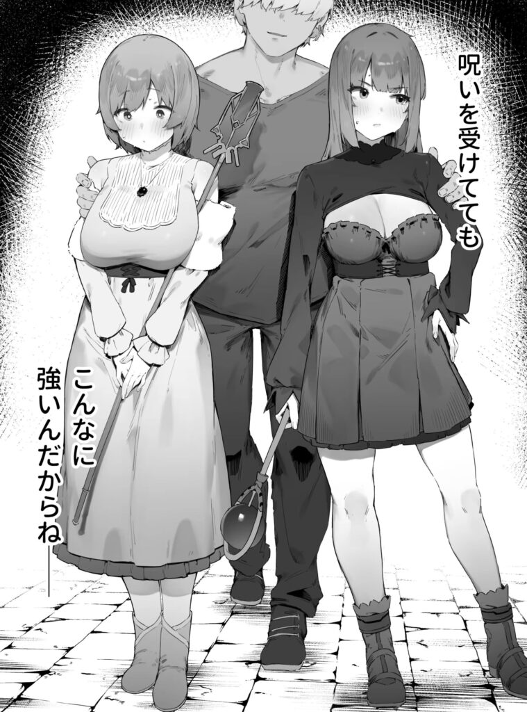 呪いのせいでMPがたりませんっ！！ 後編｜にぎりうさぎ｜d_579119