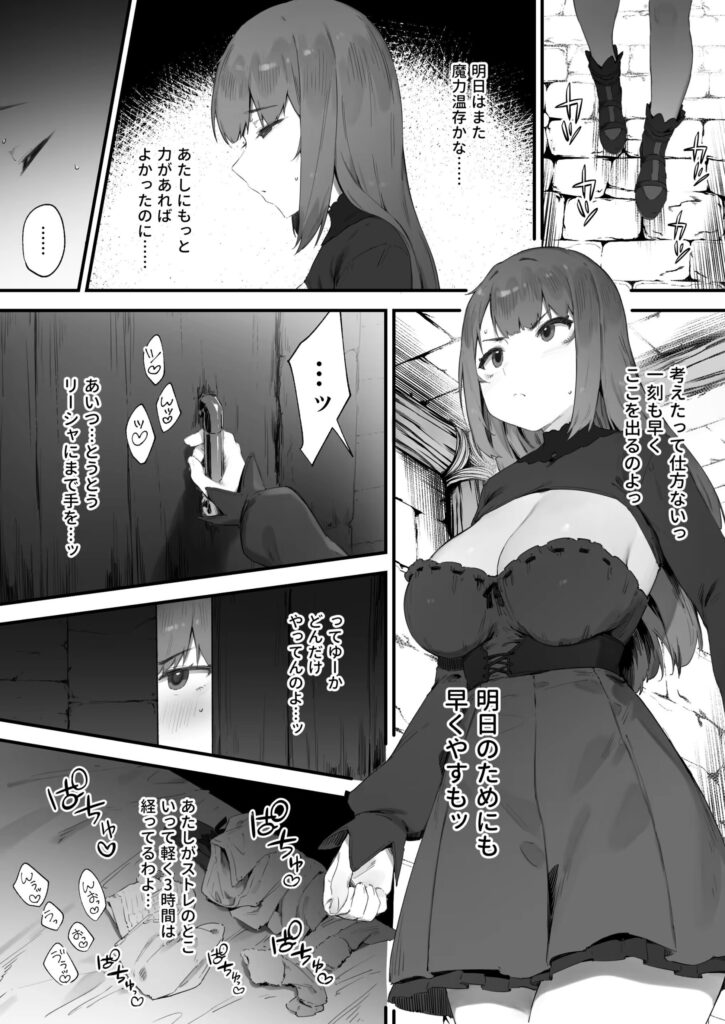 呪いのせいでMPがたりませんっ！！ 後編｜にぎりうさぎ｜d_579119