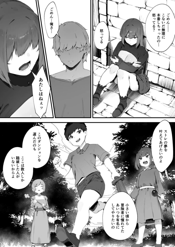 呪いのせいでMPがたりませんっ！！ 後編｜にぎりうさぎ｜d_579119