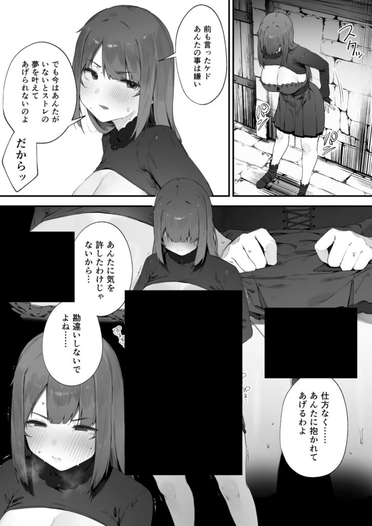 呪いのせいでMPがたりませんっ！！ 後編｜にぎりうさぎ｜d_579119