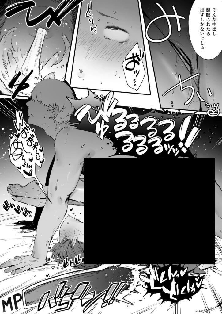 呪いのせいでMPがたりませんっ！！ 後編｜にぎりうさぎ｜d_579119