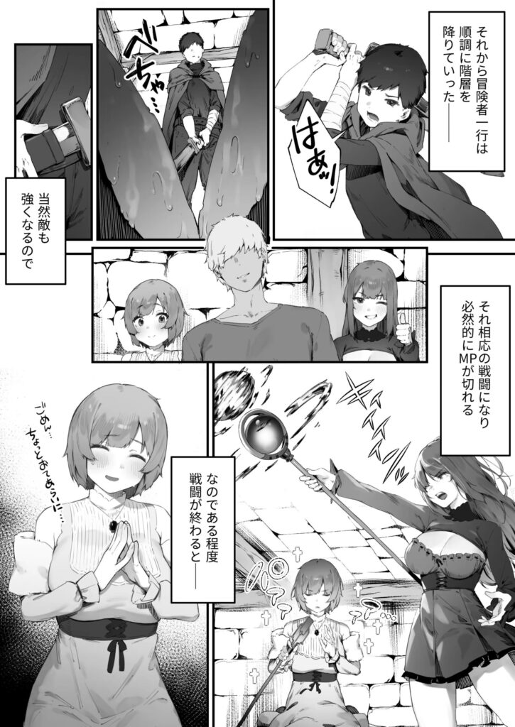 呪いのせいでMPがたりませんっ！！ 後編｜にぎりうさぎ｜d_579119