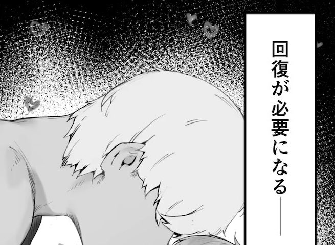 呪いのせいでMPがたりませんっ！！ 後編｜にぎりうさぎ｜d_579119