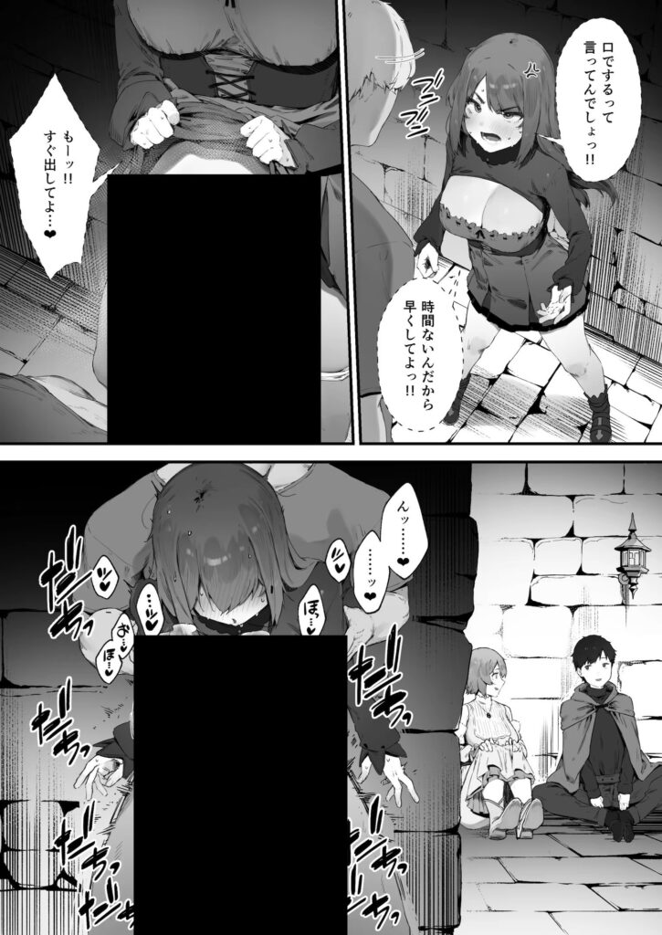 呪いのせいでMPがたりませんっ！！ 後編｜にぎりうさぎ｜d_579119