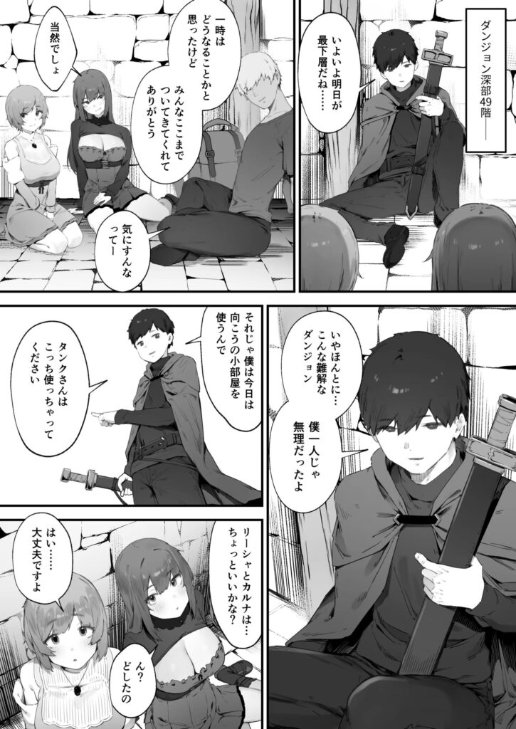 呪いのせいでMPがたりませんっ！！ 後編｜にぎりうさぎ｜d_579119