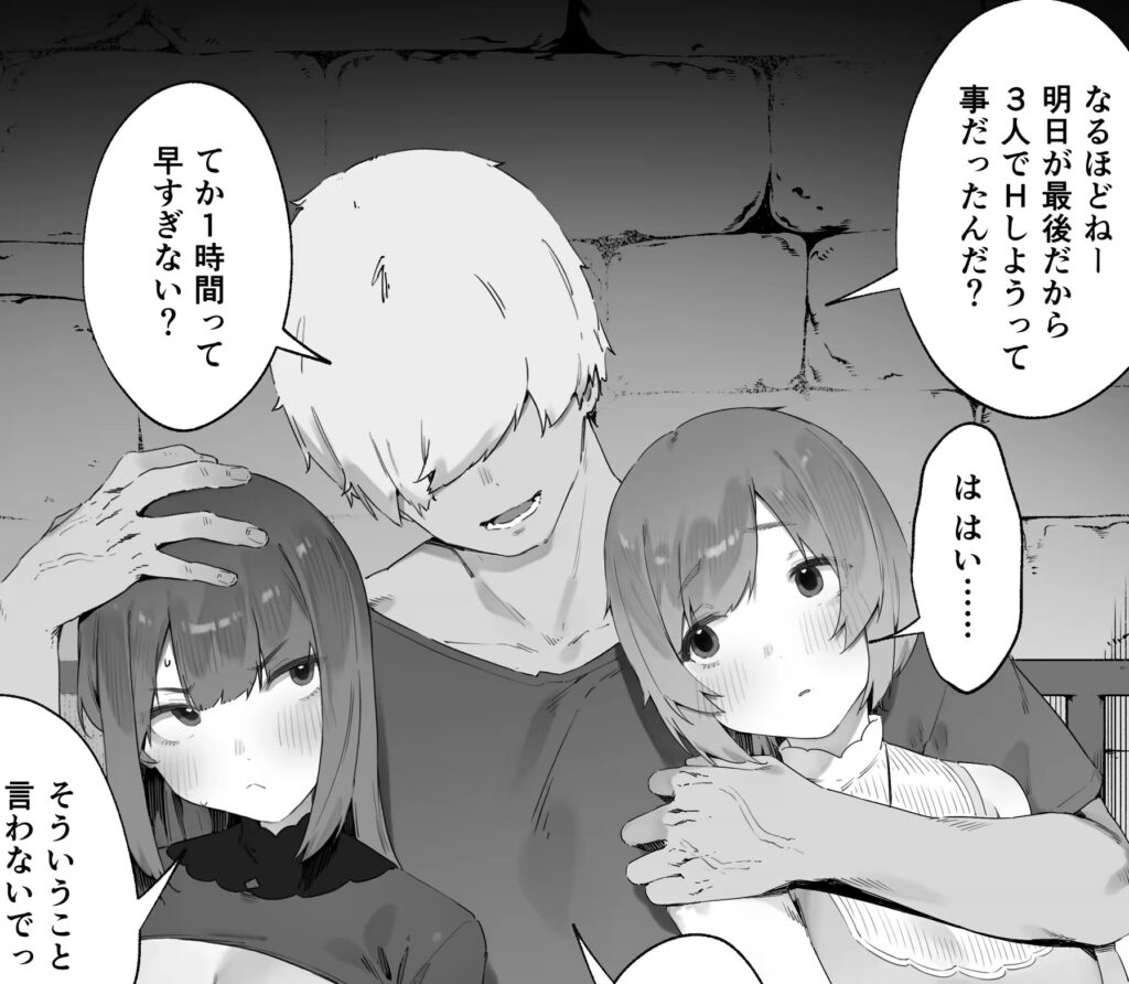 呪いのせいでMPがたりませんっ！！ 後編｜にぎりうさぎ｜d_579119
