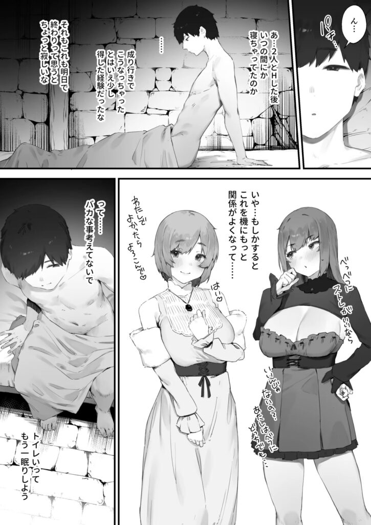 呪いのせいでMPがたりませんっ！！ 後編｜にぎりうさぎ｜d_579119