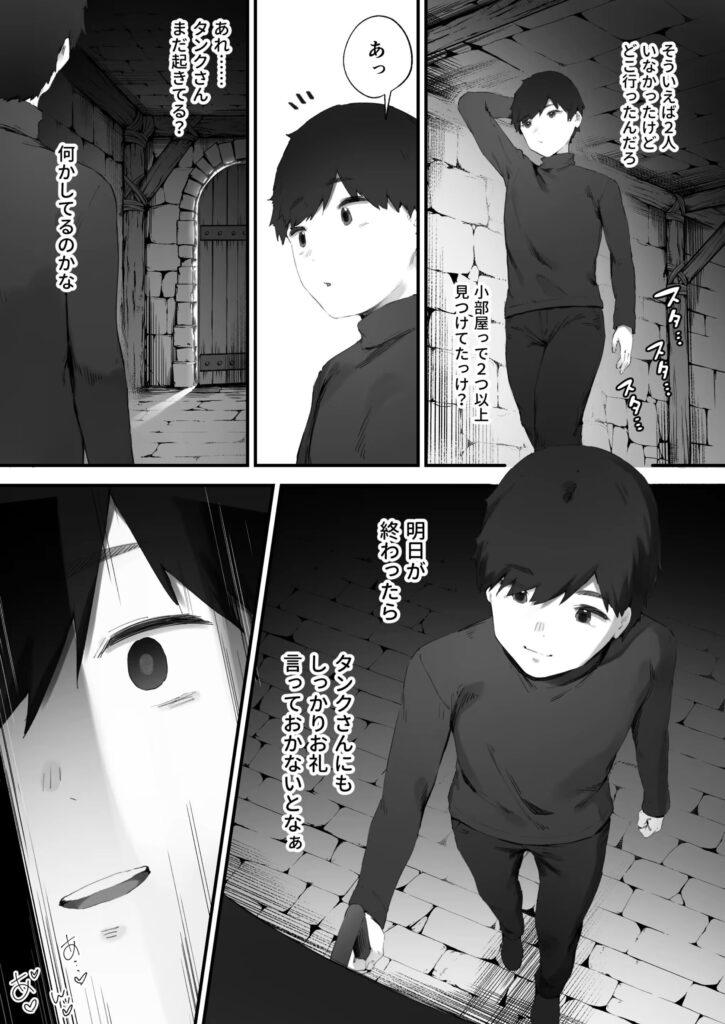 呪いのせいでMPがたりませんっ！！ 後編｜にぎりうさぎ｜d_579119