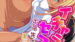 ムチむちギャル姉たちとダイエットえっち！セックスは激痩せすると暗示をかけたらハーレムできちゃったw｜宇佐木はみぃ｜k178adrrn01973 | 無料エロ漫画シコい大全