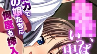 酔いつぶれている間に同棲中の彼女を先輩にNTRれてた話 モザイク版｜ぎんやなぎ｜s645asmmi00550 | 無料エロ漫画シコい大全