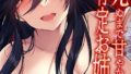 友達 -終わらないセックス、全てはトモダチのため…-（2）｜「タカシ」｜k568agotp09453 | 無料エロ漫画シコい大全