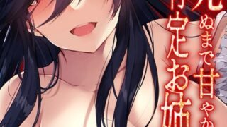 ウッザい爆乳生徒会長が男子のいいなり性処理係（1）｜こなぽか01｜k568agotp09749 | 無料エロ漫画シコい大全