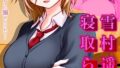 僕を死ぬまで甘やかしてくれる全肯定お姉さん（1）｜藤咲ふじこ｜k568agotp09385 | 無料エロ漫画シコい大全