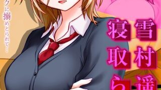 ウッザい爆乳生徒会長が男子のいいなり性処理係（1）｜こなぽか01｜k568agotp09749 | 無料エロ漫画シコい大全