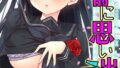 負け雌なおんなのこ（3）｜Mr.way｜k568agotp09711 | 無料エロ漫画シコい大全