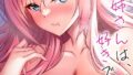 白井は彼の言うがままに【第4話】｜もやしばーすと｜b129dbnka17404 | 無料エロ漫画シコい大全