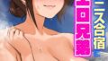 無自覚な幼馴染と興味本位でヤってみたら（3）｜源｜k568agotp09719 | 無料エロ漫画シコい大全