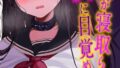 僕の教え子はビッチギャル（2）｜セルビッチ水産｜k568agotp09727 | 無料エロ漫画シコい大全