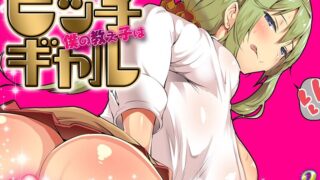 お隣さんのギャル彼女を、俺の童貞ハウスにあげてしまった（9）｜雪國おまる｜k568agotp09683 | 無料エロ漫画シコい大全