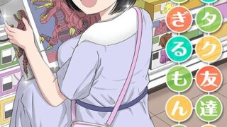ウッザい爆乳生徒会長が男子のいいなり性処理係（1）｜こなぽか01｜k568agotp09749 | 無料エロ漫画シコい大全