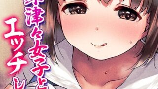 モブサンド モザイク版｜七星12mg｜s645asmmi00588 | 無料エロ漫画シコい大全