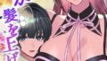 好きな人が堕ちていく（2）｜あらまあ｜k568agotp09739 | 無料エロ漫画シコい大全