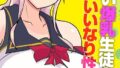 そういう関係（1）｜もにもにも｜k568agotp09734 | 無料エロ漫画シコい大全