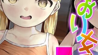 ウッザい爆乳生徒会長が男子のいいなり性処理係（1）｜こなぽか01｜k568agotp09749 | 無料エロ漫画シコい大全