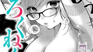あおいちゃんは変態（マゾヒスト）｜るるえぱ｜k568agotp09905 | 無料エロ漫画シコい大全