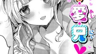 流れ星｜くっきおーれ｜b472abnen03323 | 無料エロ漫画シコい大全