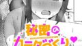 そのままの君が好き｜Karl｜k568agotp09839 | 無料エロ漫画シコい大全