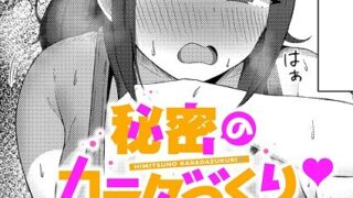 早くシよ？｜ みずゆき｜b064bcmcm02888 | 無料エロ漫画シコい大全