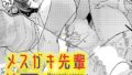 悠里ちゃんの暴走｜つくは｜k568agotp09912 | 無料エロ漫画シコい大全