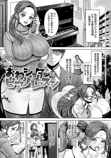 おねショタ ピアノレッスン｜七吉。｜k568agotp09943|無料エロ漫画シコい大全