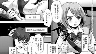 性感操作でハメハメハーレム！〜全身がクリクリみたいなのぉ！ 79｜もみじ｜b458astd02520 | 無料エロ漫画シコい大全