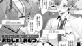 性感操作でハメハメハーレム！〜全身がクリクリみたいなのぉ！ 79｜もみじ｜b458astd02520 | 無料エロ漫画シコい大全